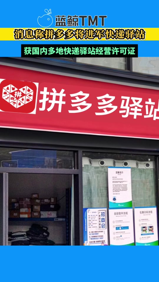 拼多多商家手机版下载(拼多多商家版下载app官网) 拼多多商家手机版下载(拼多多商家版下载app官网)