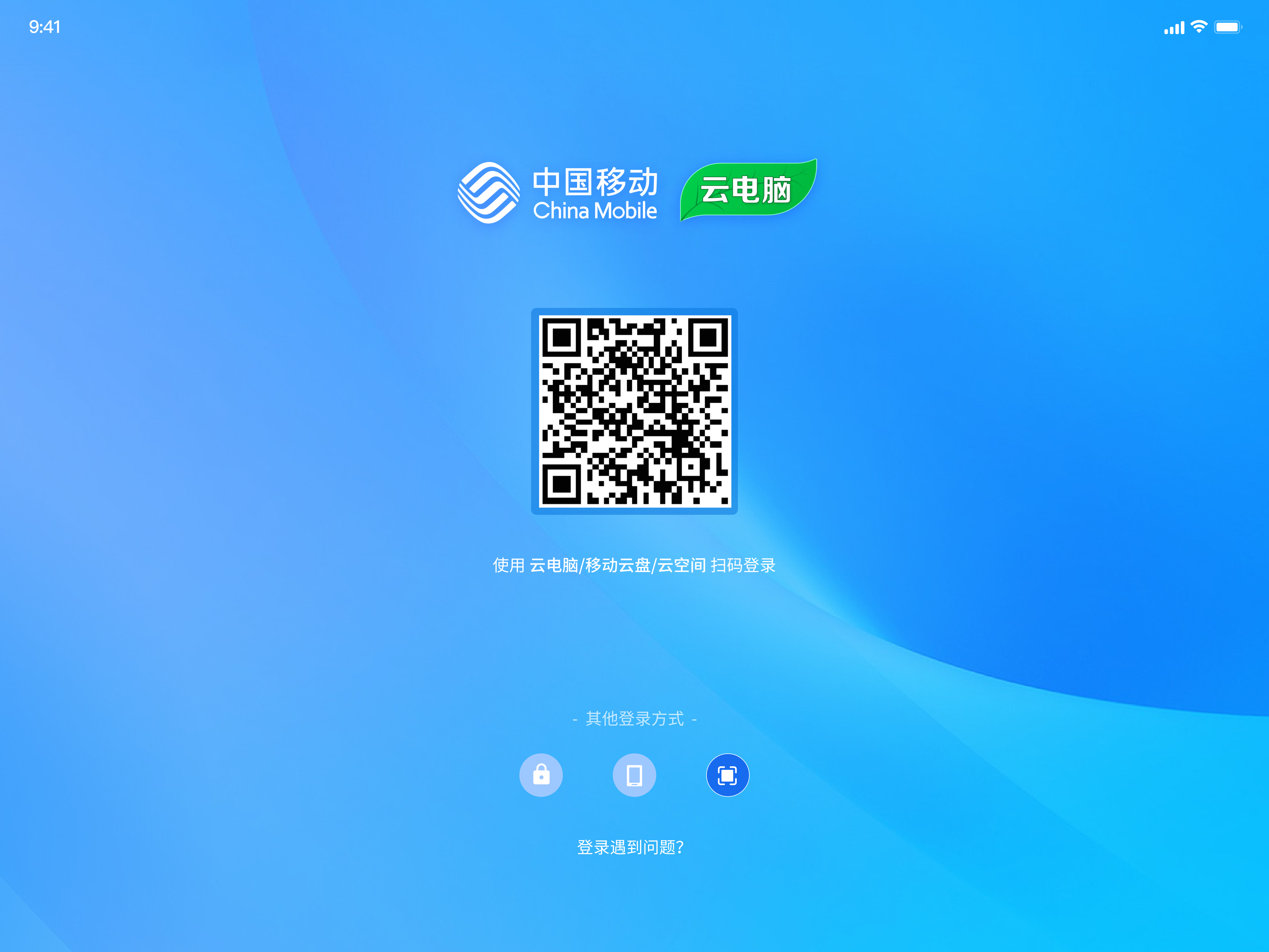 安卓版微信登录验证码(用手机验证码登录微信显示登录失败)