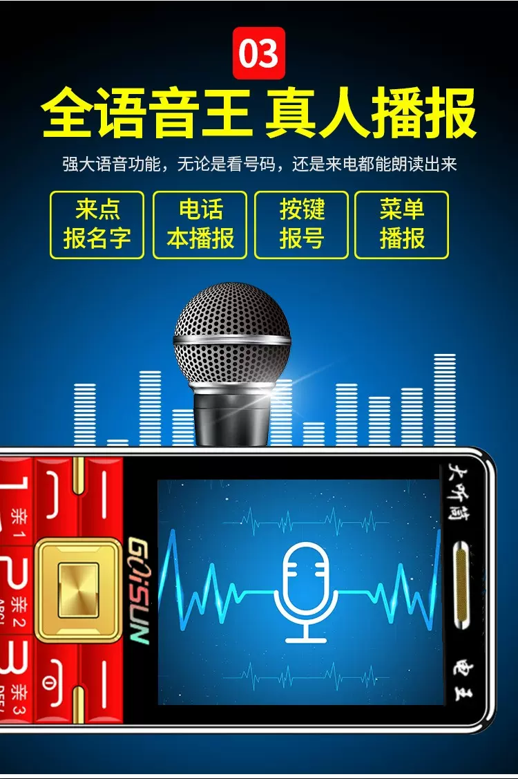 手机版语音王(智能手机语音王软件) 手机版语音王(智能手机语音王软件)