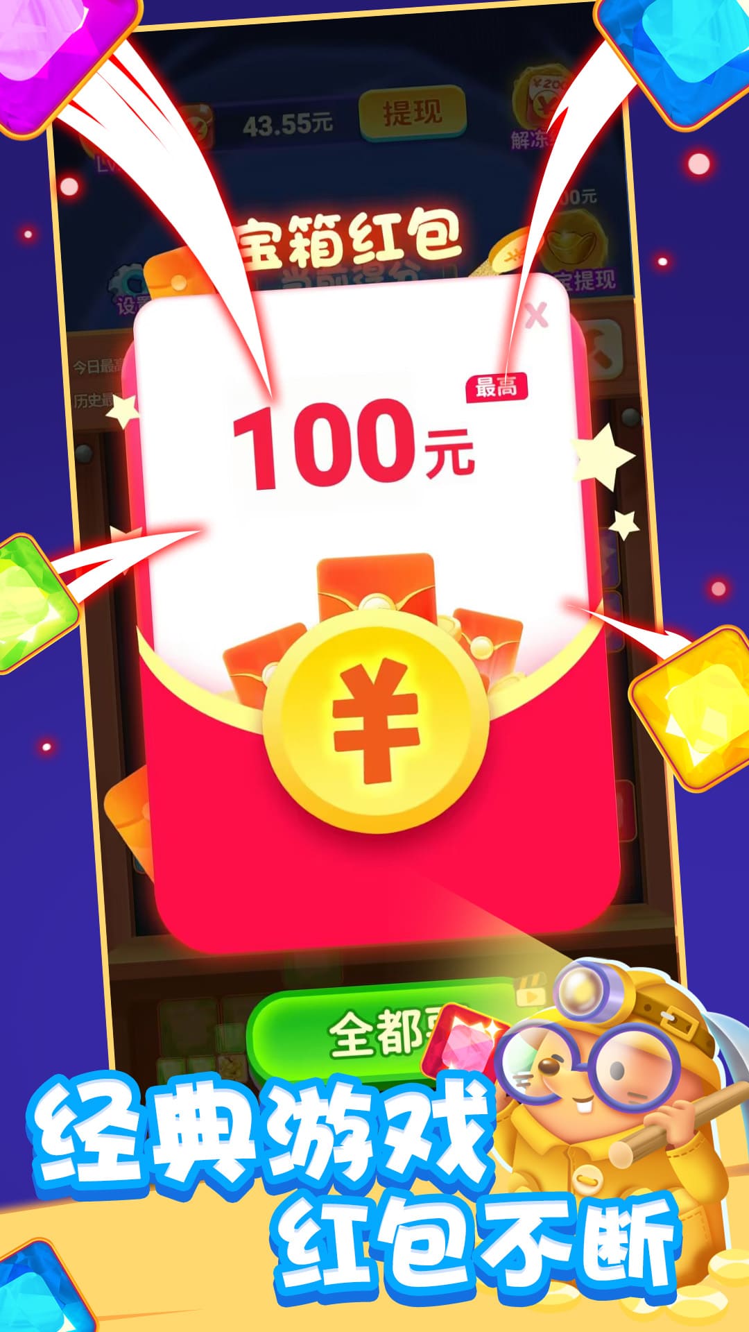 赚钱红包版苹果版下载(赚钱游戏赚微信红包苹果版) 赚钱红包版苹果版下载(赚钱游戏赚微信红包苹果版)