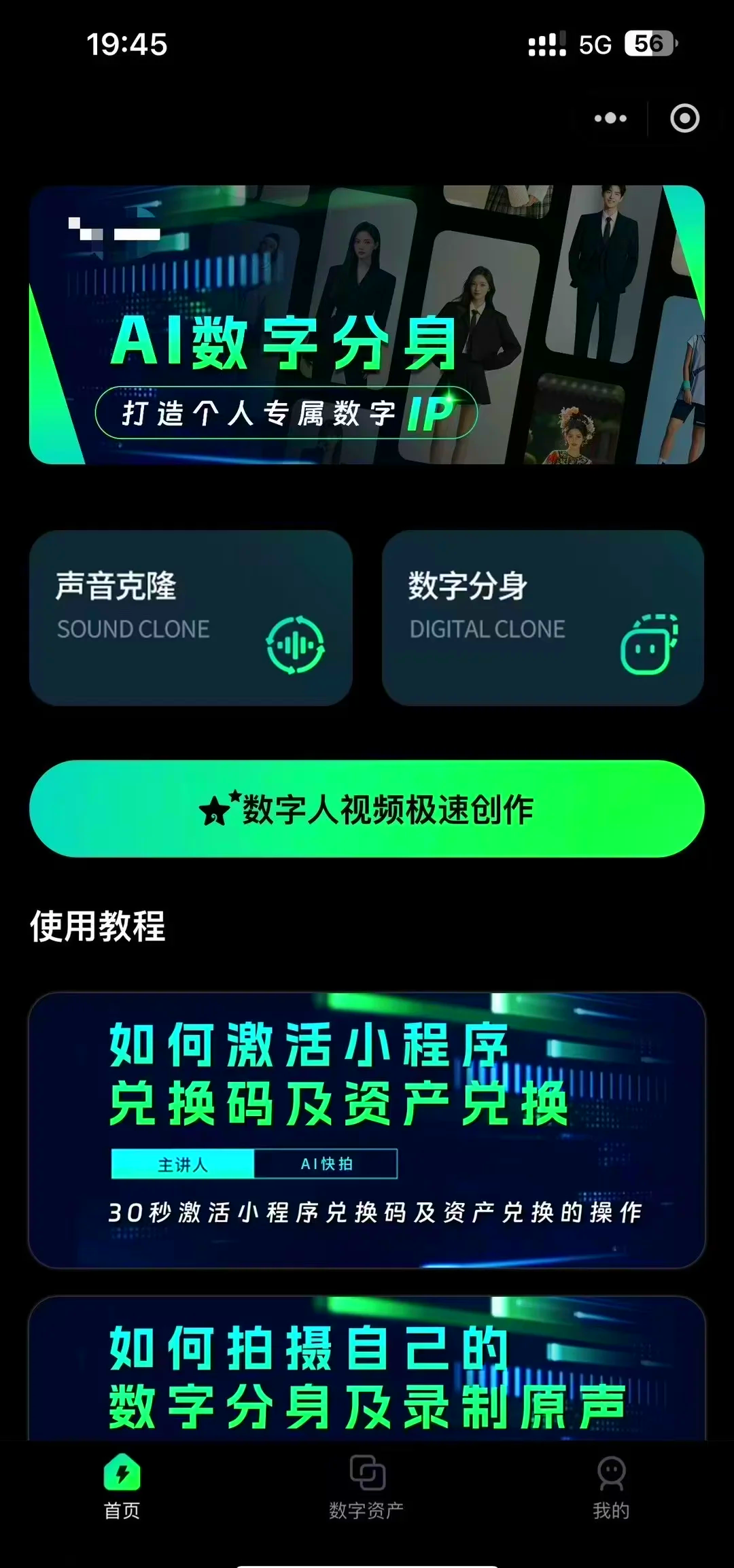 陌陌分身版苹果版(陌陌多开分身苹果版) 陌陌分身版苹果版(陌陌多开分身苹果版)