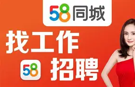 58同城招才猫手机版(58招才猫直聘app下载) 58同城招才猫手机版(58招才猫直聘app下载)