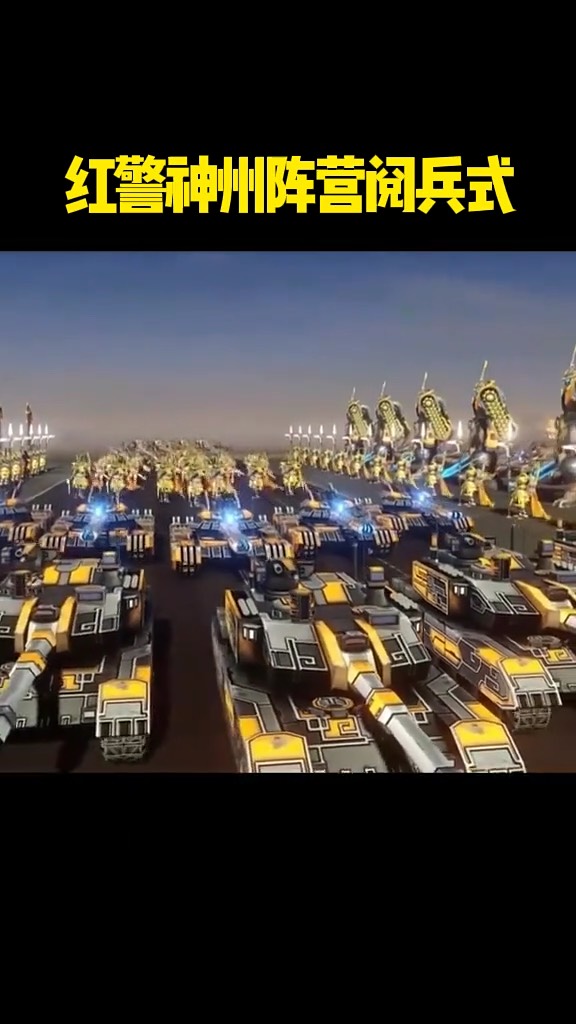 红色警戒98手机版(红色警戒98单位介绍) 红色警戒98手机版(红色警戒98单位介绍)