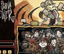 饥荒海难手机版苹果版(饥荒海难ios版本下载)