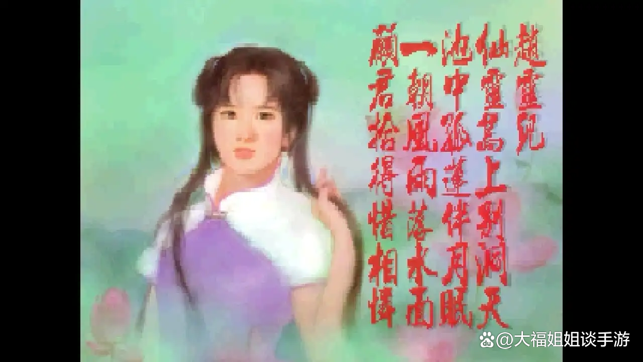 98版仙剑苹果版(仙剑98经典苹果手机版)