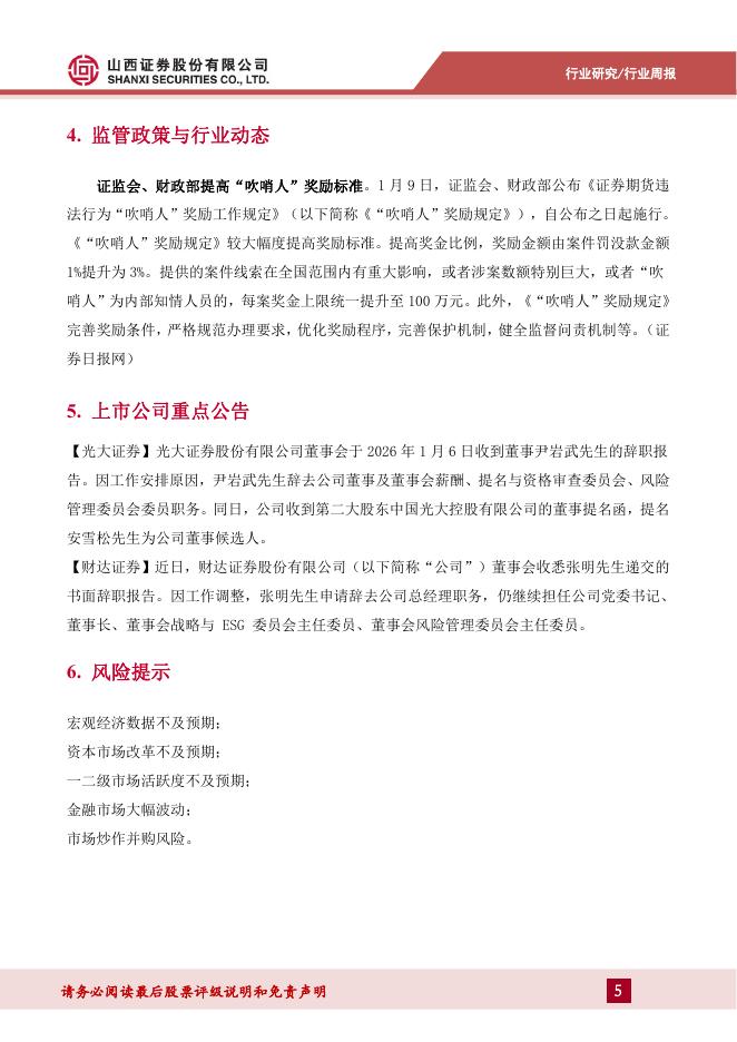 山西证券金典通手机版(山西证券金典通手机版最新版本更新内容)