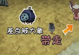 饥荒手机版有大象吗(饥荒手机版大象繁殖mod)