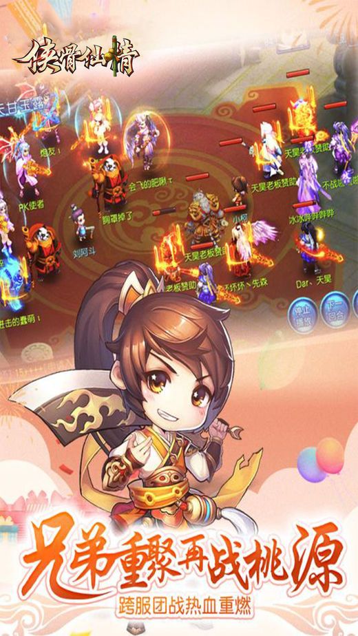 包含山河梦情手游安卓版的词条 包含山河梦情手游安卓版的词条