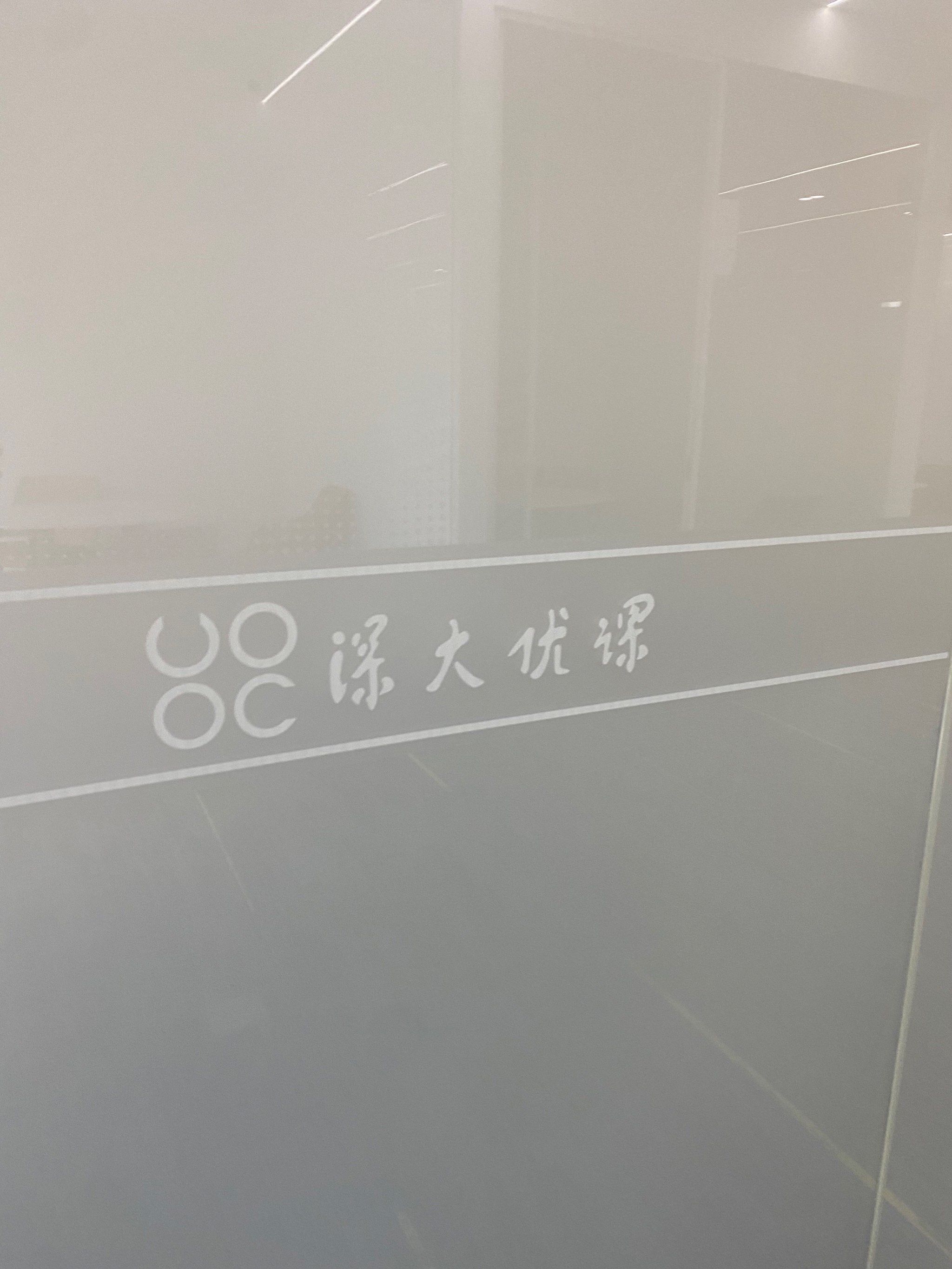 深大优学安卓版怎么下载(深大优学安卓版怎么下载app)