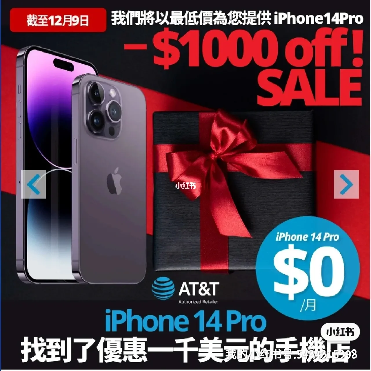 苹果xatt版(apple tt salt)