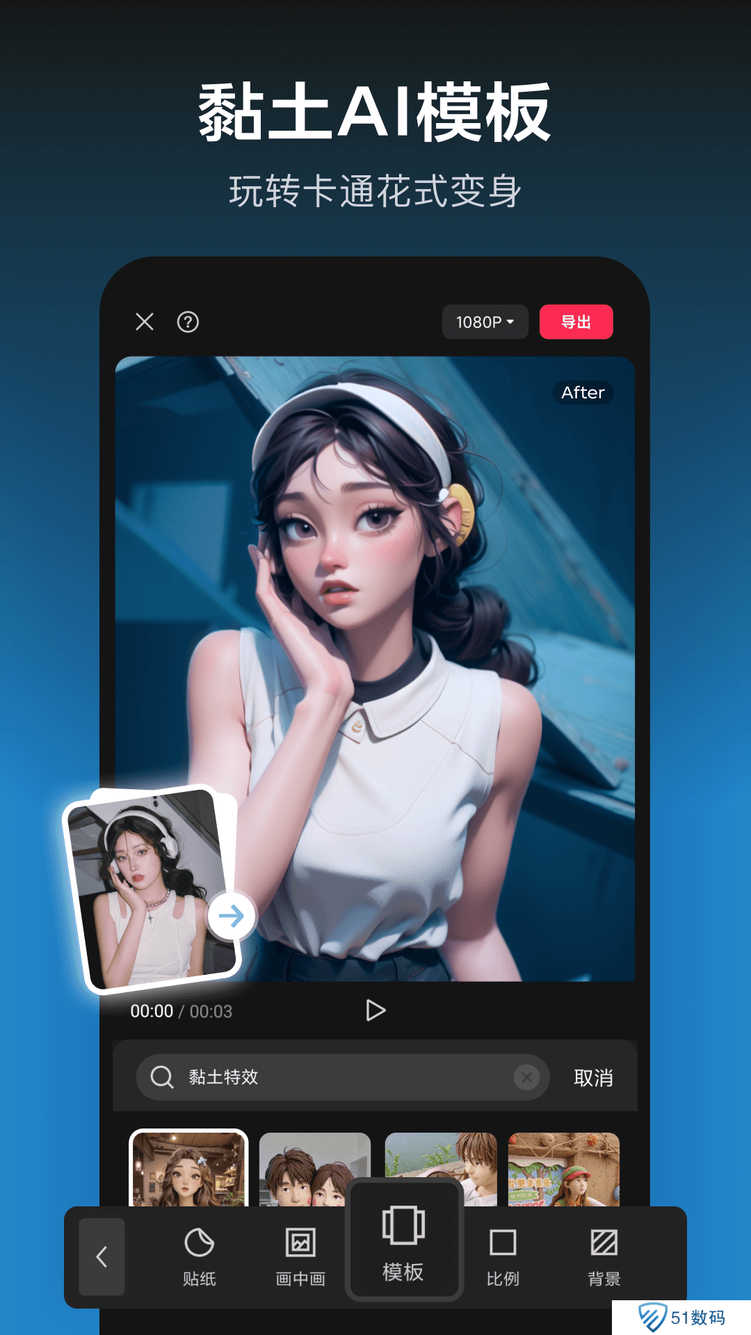 剪映5.3版本下载安卓(剪映540版本下载安卓)