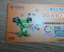 移动版手机能用电信卡吗(移动版的手机可以放电信卡吗)