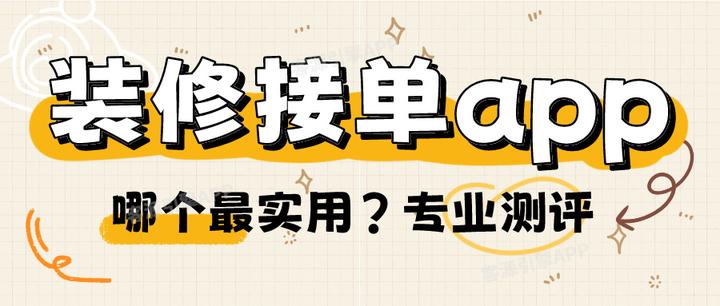 服务工程师接单安卓版(服务工程师一般都是什么专业)