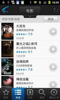 手机迅雷vip版苹果版(迅雷iphone版v51913231) 手机迅雷vip版苹果版(迅雷iphone版v51913231)