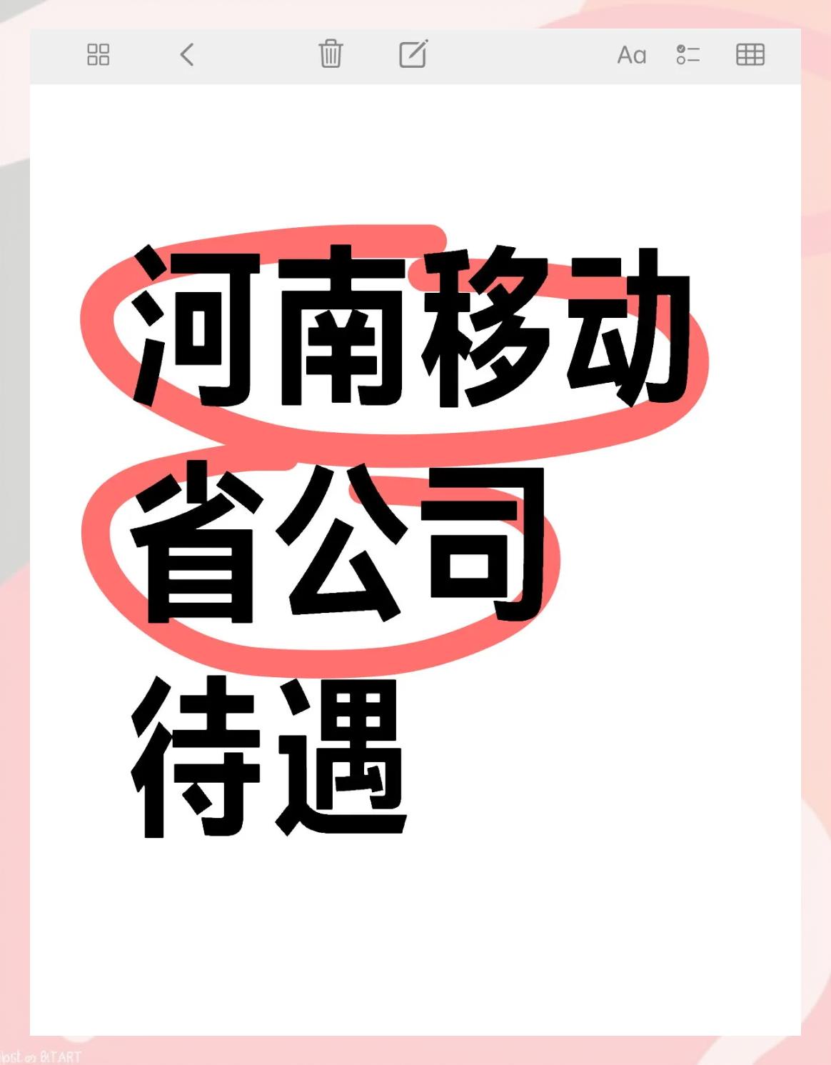 河南移动b2b手机版(河南移动b2b手机版官网)