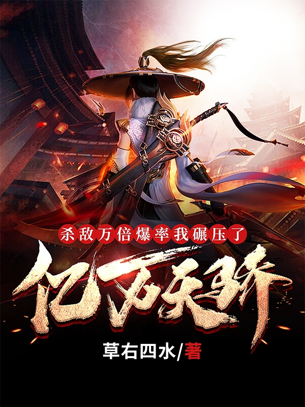 亿万战场苹果版(亿万战场最新版本)