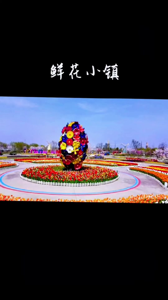 抖音版鲜花小镇下载安卓(抖音里的鲜花小镇游戏礼包码)