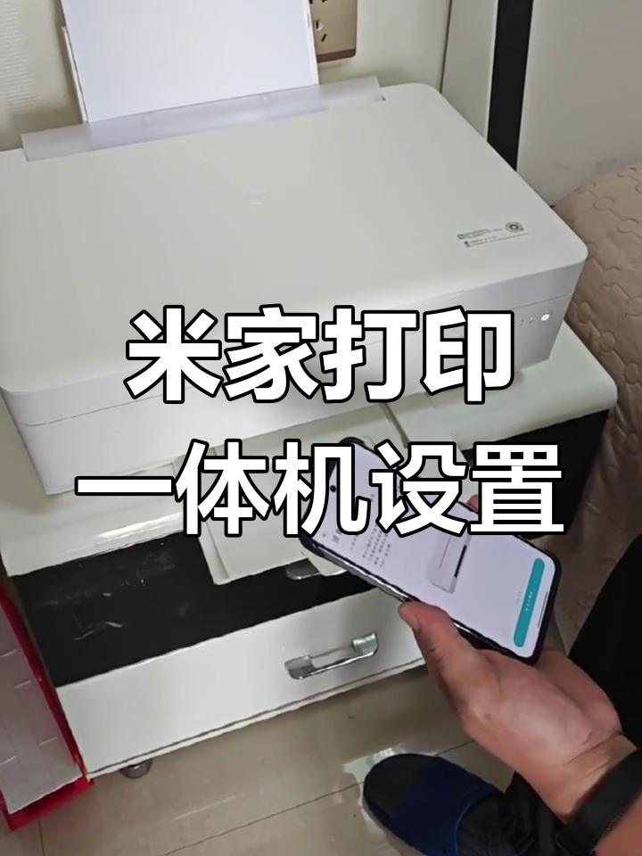 米家打印机安卓版下载(米家打印机安卓版下载官网)
