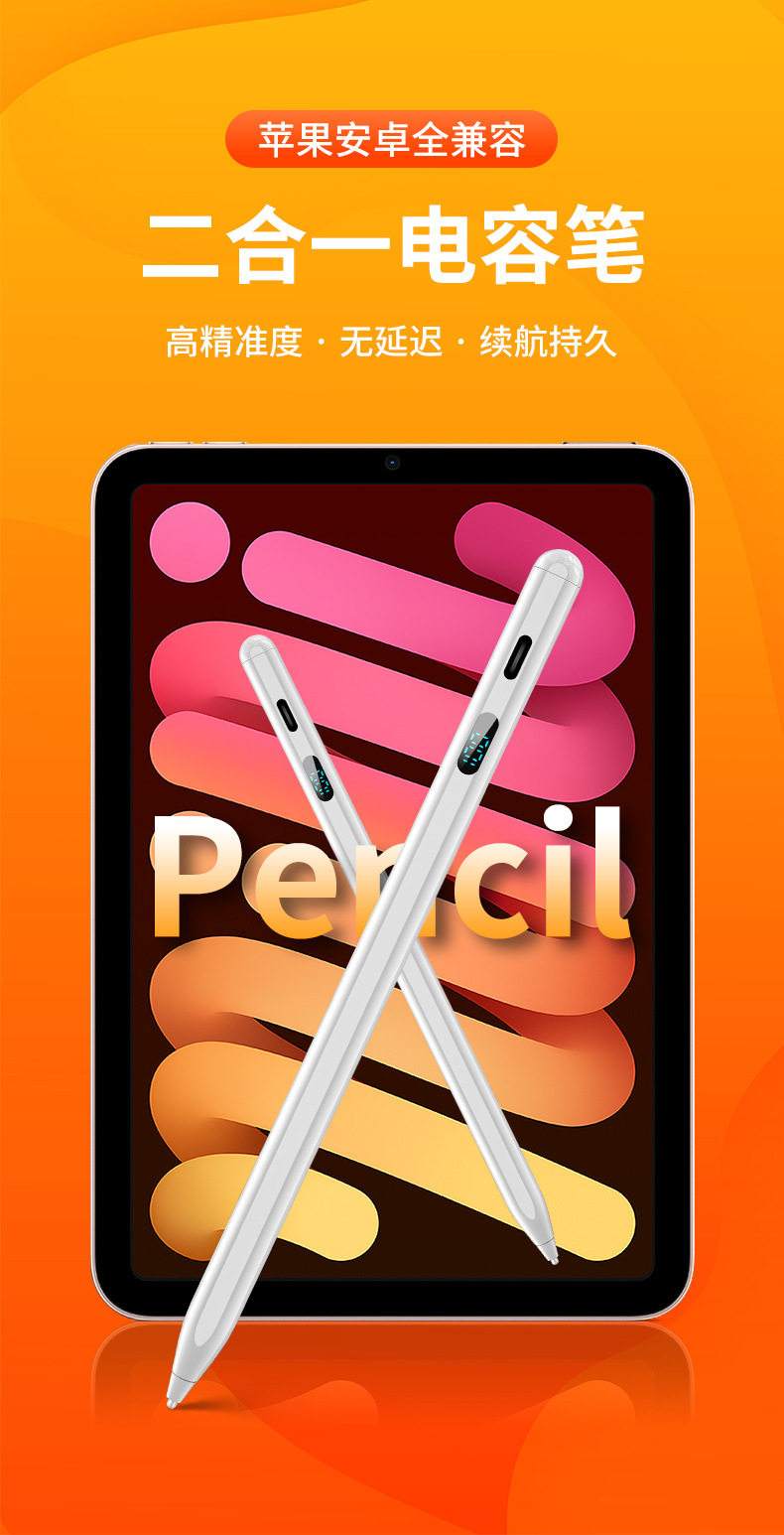 苹果笔按键版触摸版(苹果触控笔和其他笔的区别)