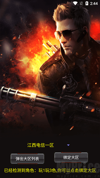 穿越火线手机精简版(穿越火线枪战王者精简版) 穿越火线手机精简版(穿越火线枪战王者精简版)