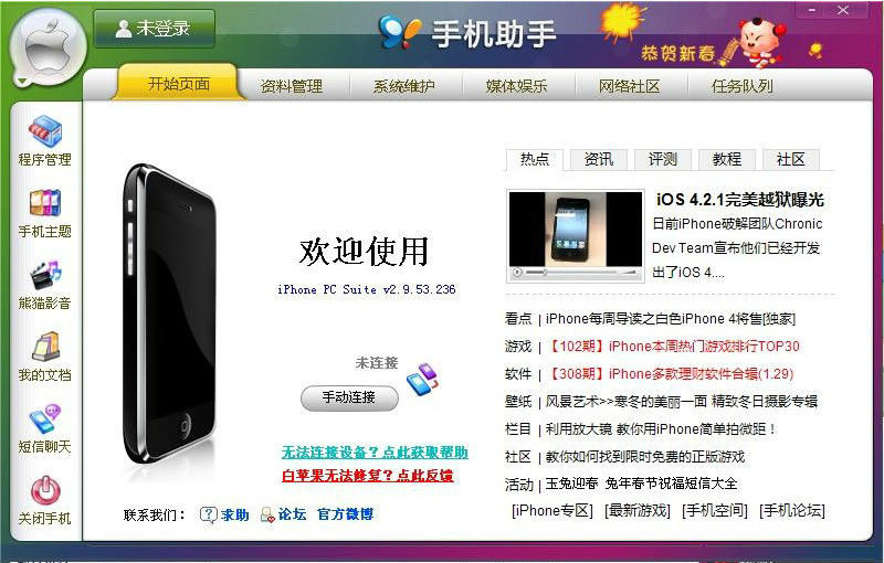 91手机助手android版的简单介绍 91手机助手android版的简单介绍