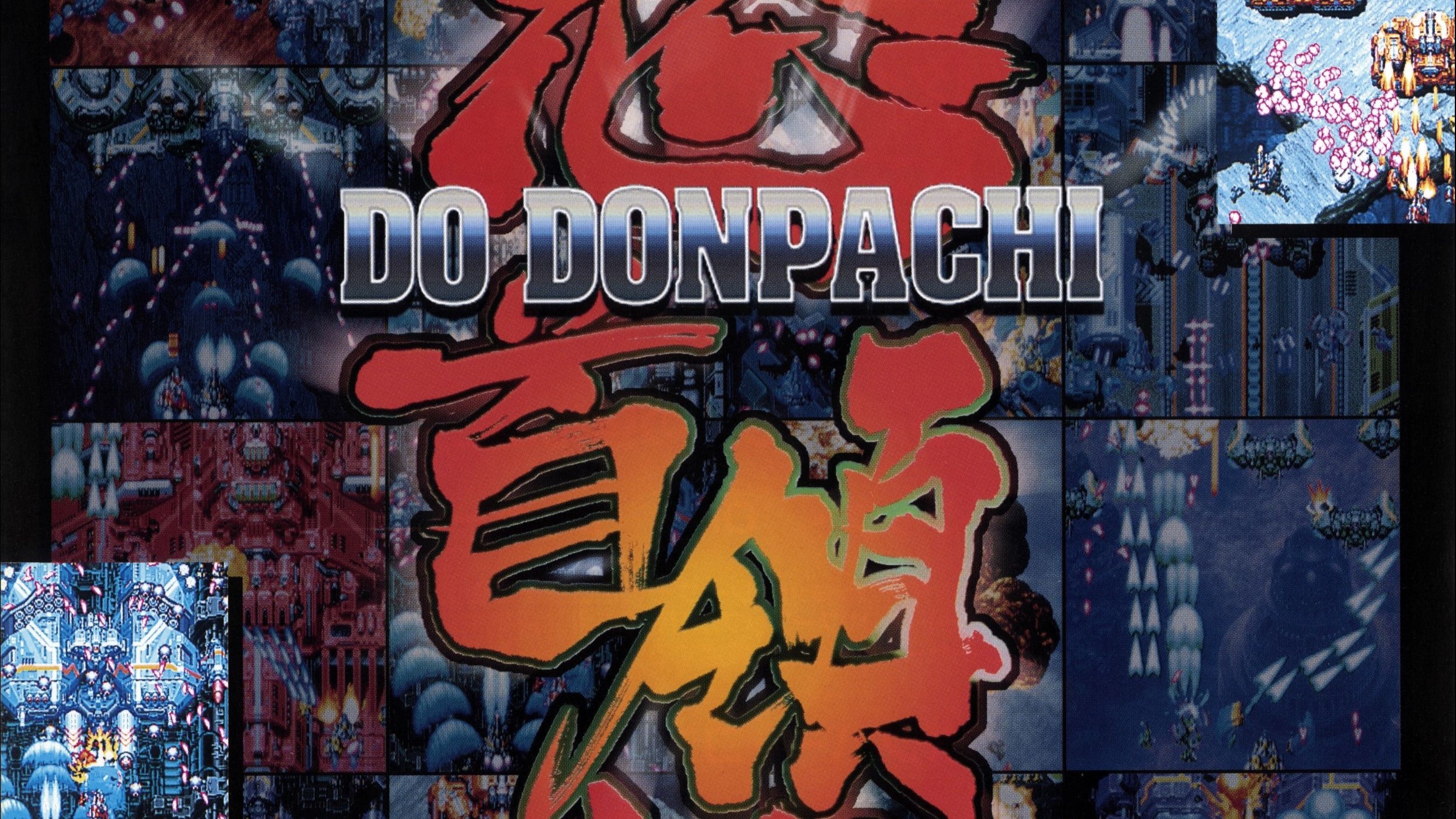 安卓怒首领蜂破解版(怒首领蜂2013下载) 安卓怒首领蜂破解版(怒首领蜂2013下载)