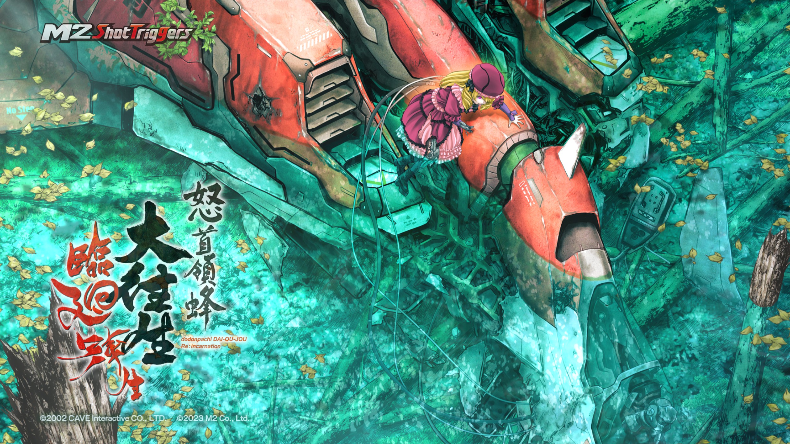 安卓怒首领蜂破解版(怒首领蜂2013下载) 安卓怒首领蜂破解版(怒首领蜂2013下载)