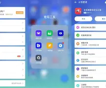 小x分身版苹果版(微小白,ios分身702版本) 小x分身版苹果版(微小白,ios分身702版本)