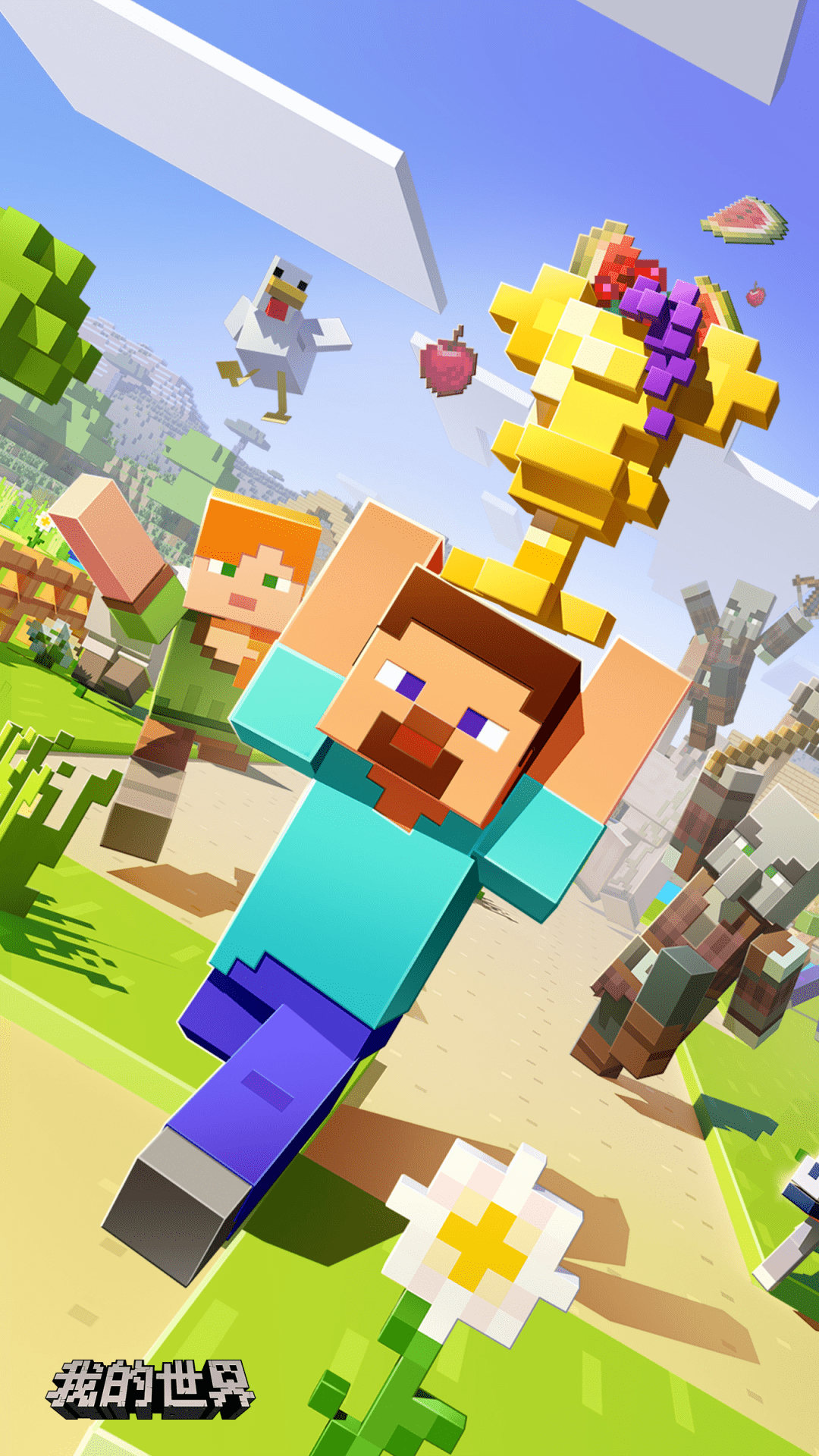 我的世界手机版41(我的世界手机版官方正版) 我的世界手机版41(我的世界手机版官方正版)