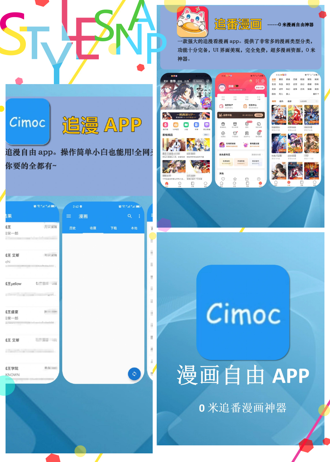 破解版追漫神器下载安卓(追漫神器看漫画下载破解版) 破解版追漫神器下载安卓(追漫神器看漫画下载破解版)
