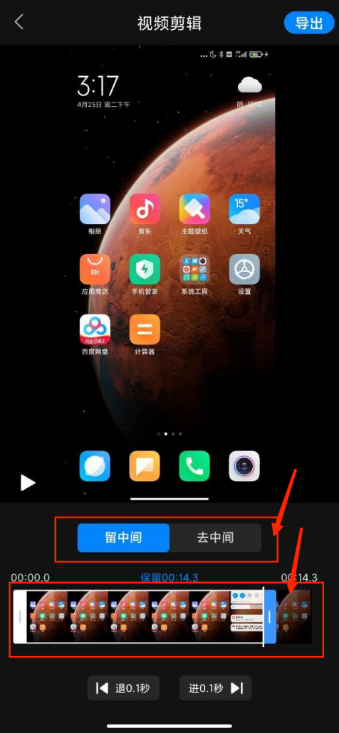 手机版视频分割软件(手机视频分割器安卓版) 手机版视频分割软件(手机视频分割器安卓版)