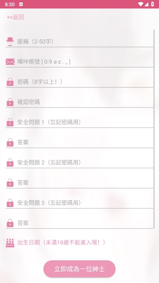 哔咔漫画安卓版下载网址(哔咔漫画安卓版下载网址是多少)