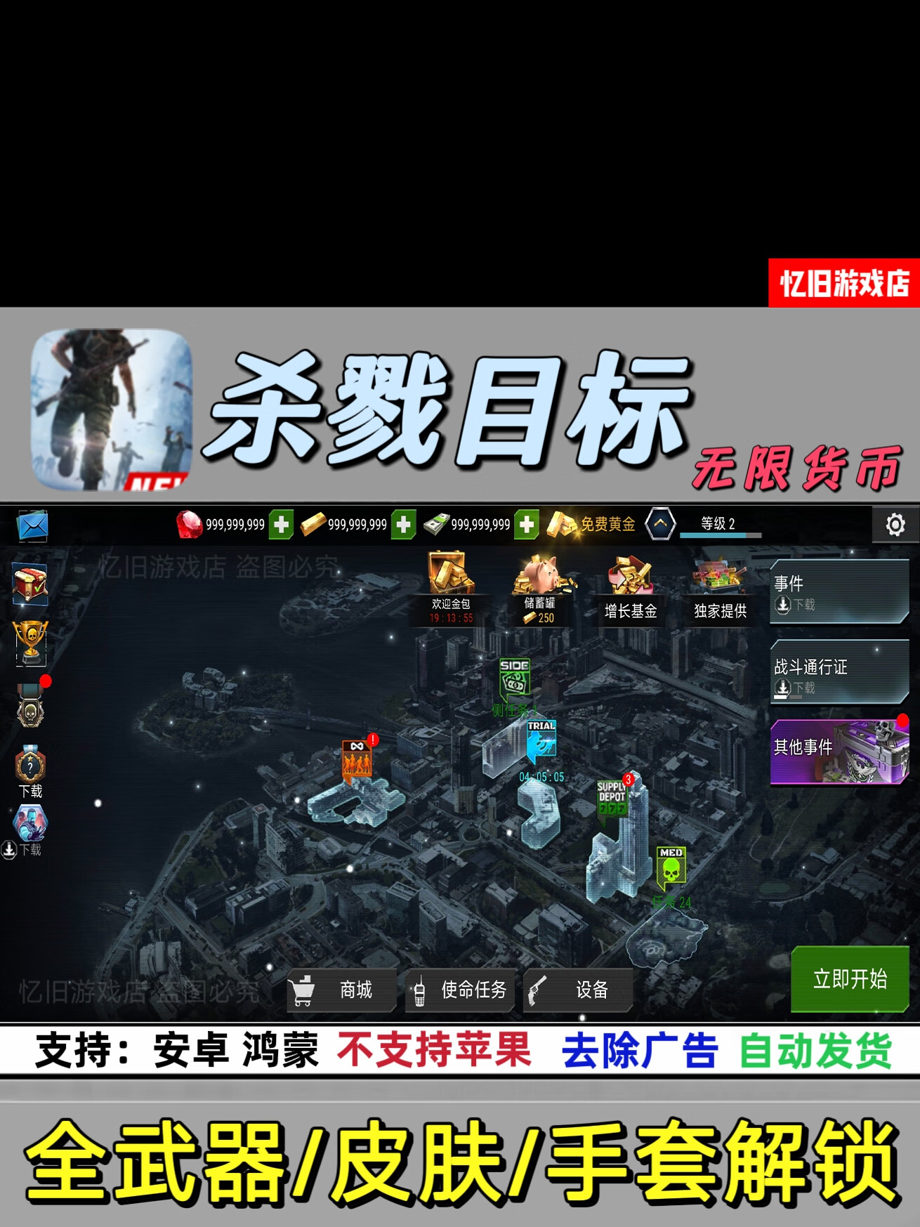 安卓游戏中文内购破解版(安卓破解版游戏大全内购破解无限版)