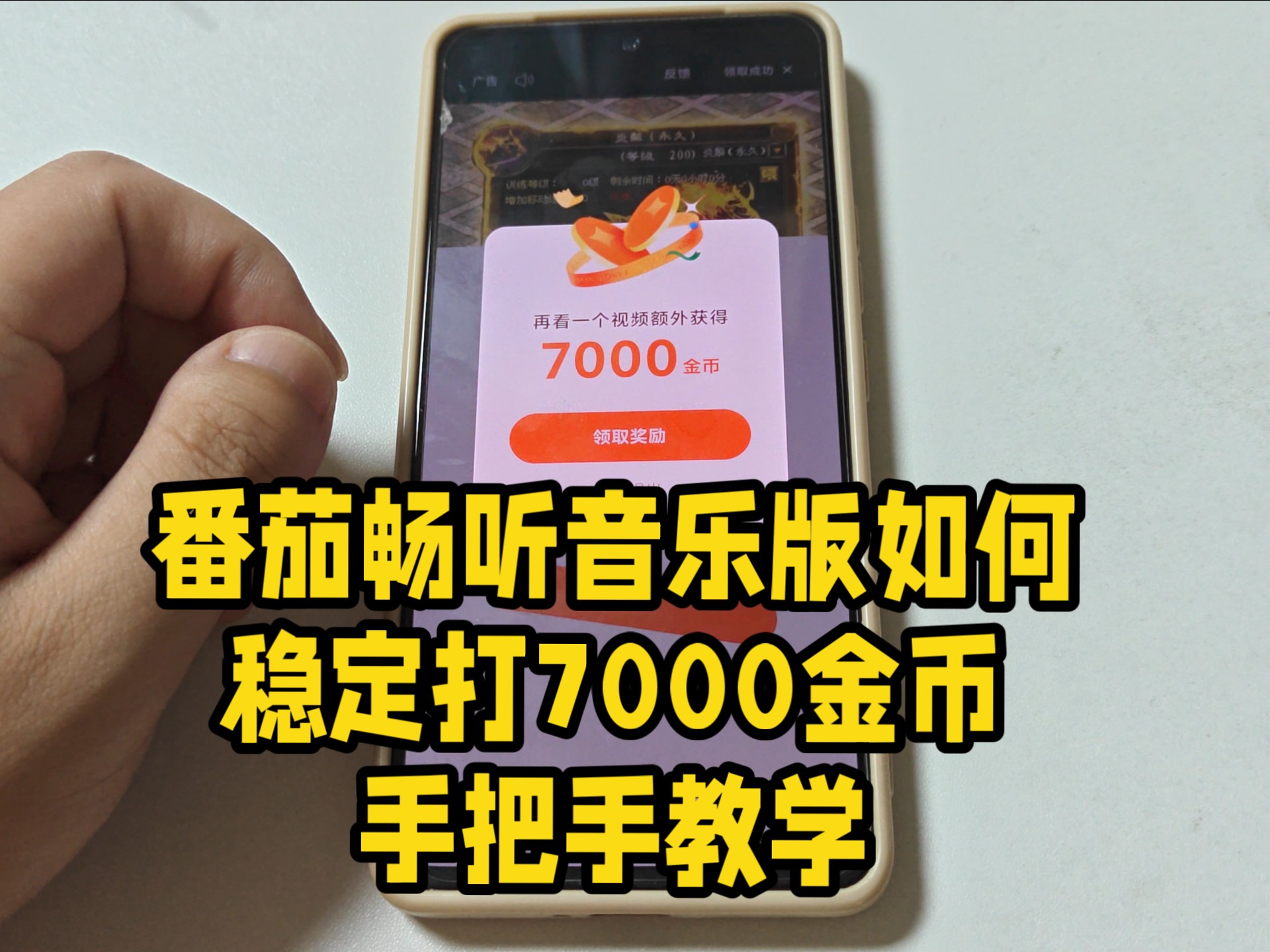 关于番茄畅听安卓12会员版的信息 关于番茄畅听安卓12会员版的信息