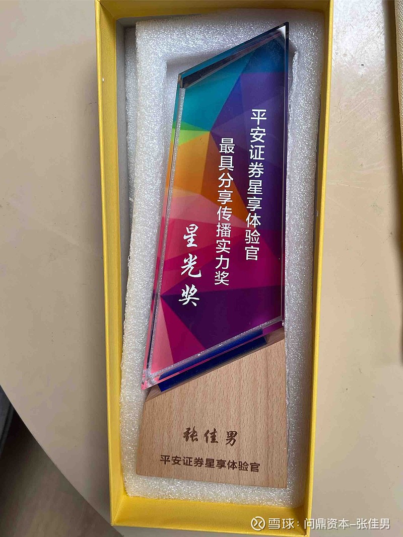 平安证券手机版动物(平安证券app使用说明) 平安证券手机版动物(平安证券app使用说明)