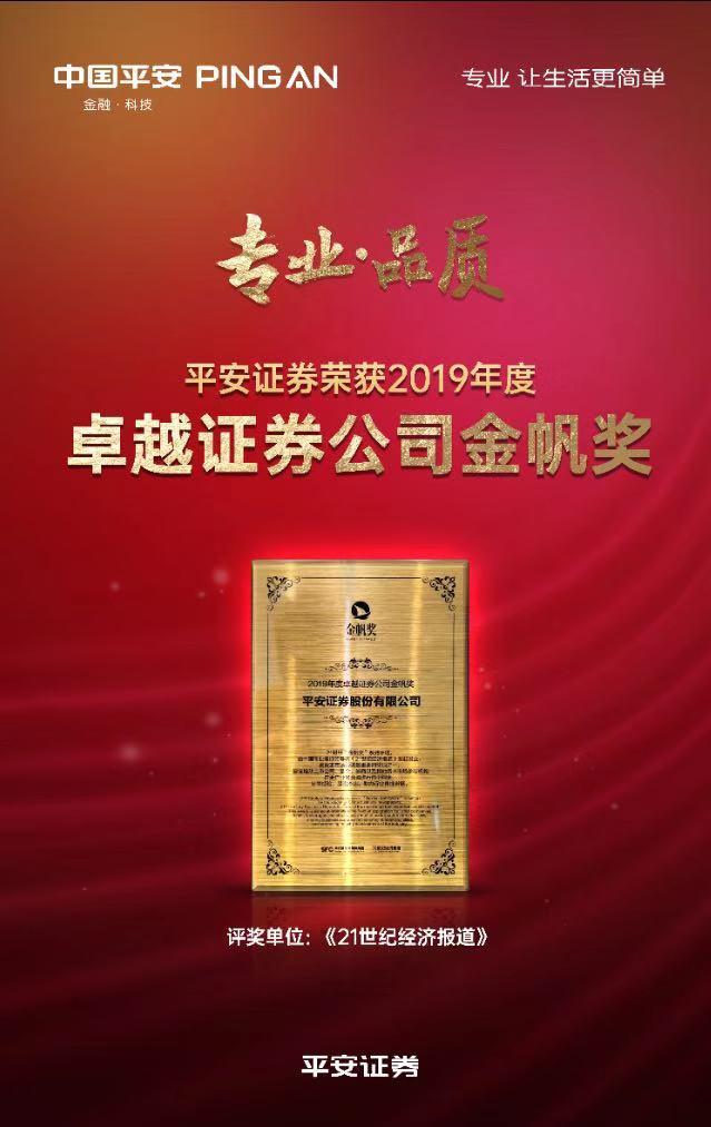 平安证券手机版动物(平安证券app使用说明) 平安证券手机版动物(平安证券app使用说明)