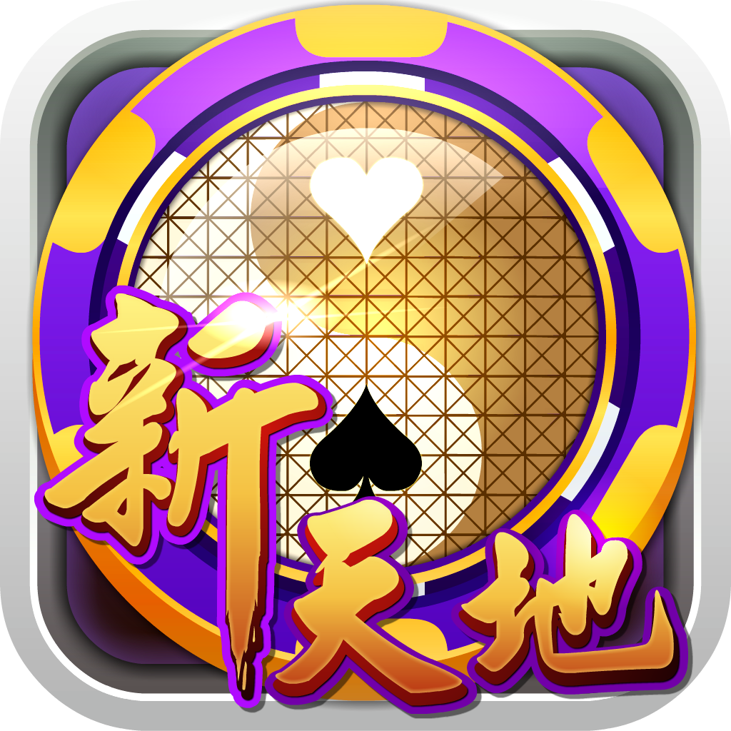 腾讯雀神麻将下载安卓版(腾讯麻将雀神庇护卡怎么获得) 腾讯雀神麻将下载安卓版(腾讯麻将雀神庇护卡怎么获得)