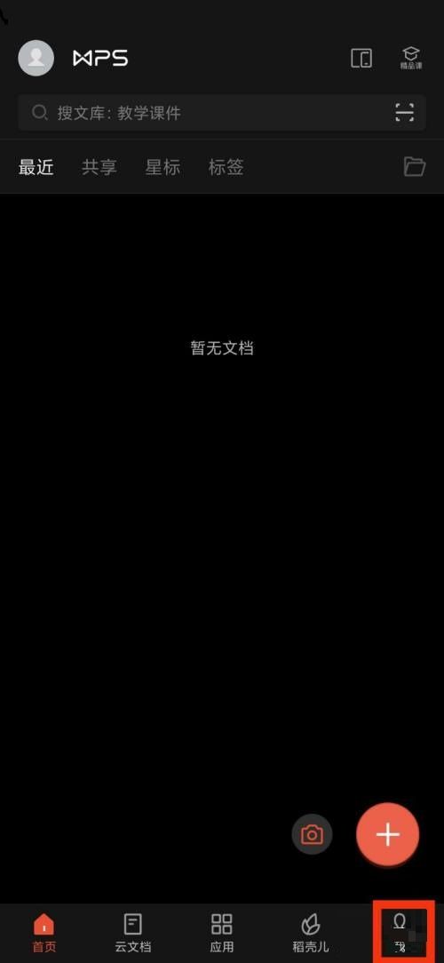 被窝里影院手机版wps(被窝电影怎么没有投屏功能了) 被窝里影院手机版wps(被窝电影怎么没有投屏功能了)