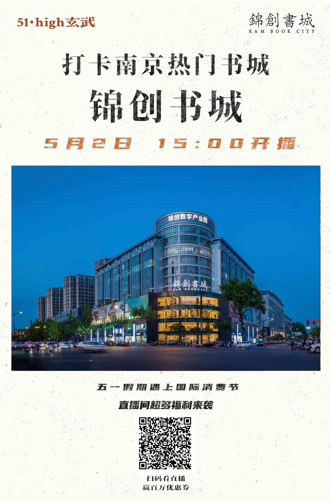 51书城手机版下载(51小说下载安装正版)