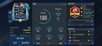 fifa数据库手机版(fifa数据库玩脱了对比) fifa数据库手机版(fifa数据库玩脱了对比)