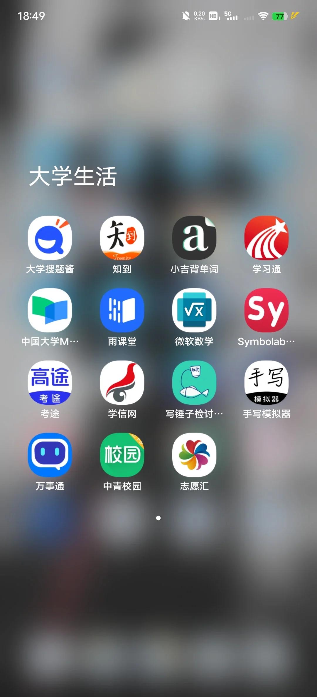 包含学习通加速版苹果版的词条 包含学习通加速版苹果版的词条