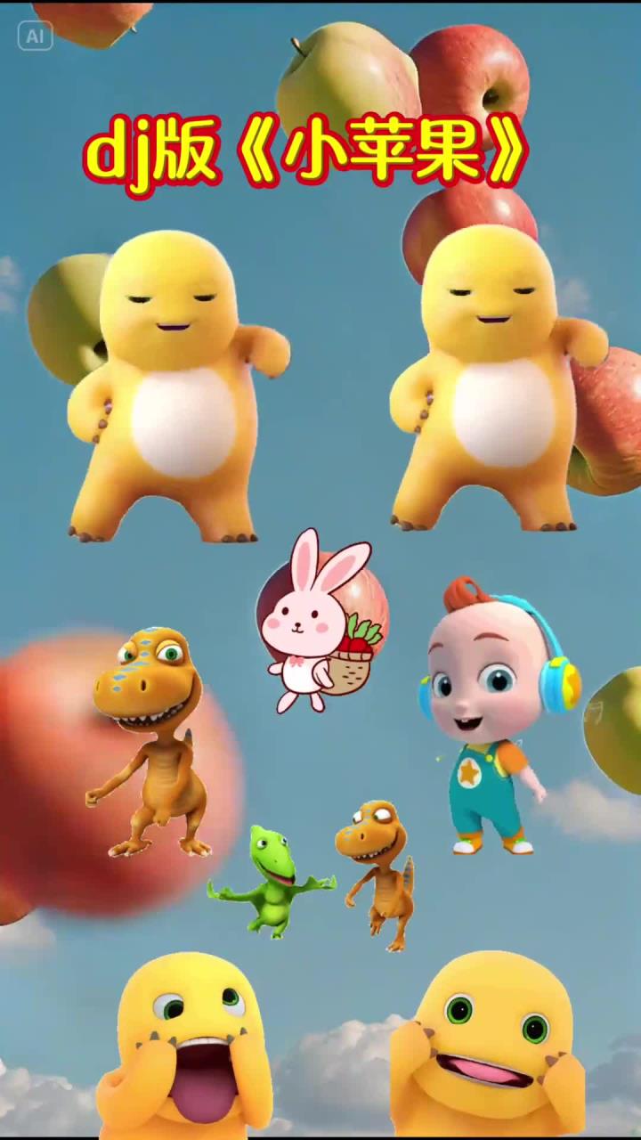 小苹果dj版可爱版(小苹果dj舞曲歌曲大全) 小苹果dj版可爱版(小苹果dj舞曲歌曲大全)