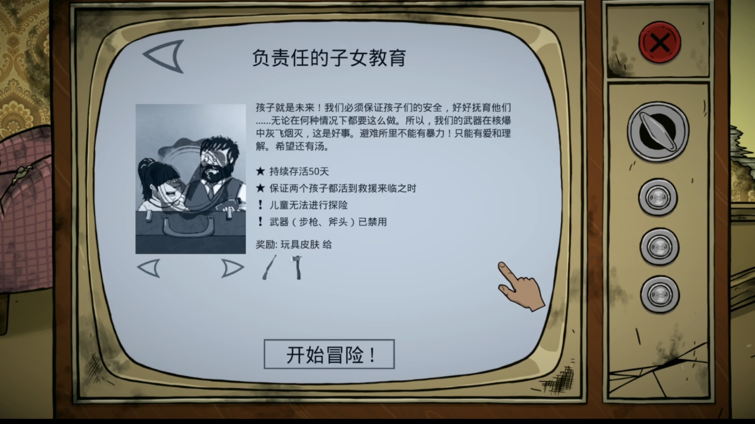 关于60秒重制版安卓版下载的信息 关于60秒重制版安卓版下载的信息