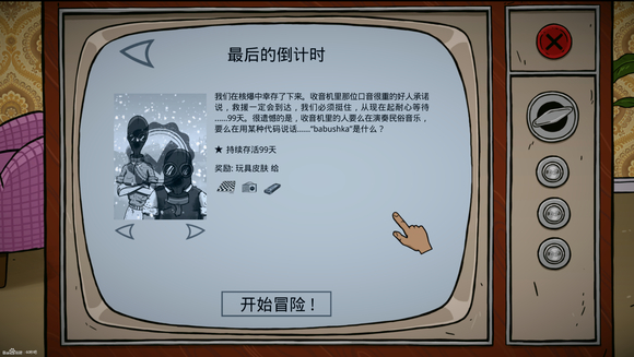 关于60秒重制版安卓版下载的信息 关于60秒重制版安卓版下载的信息