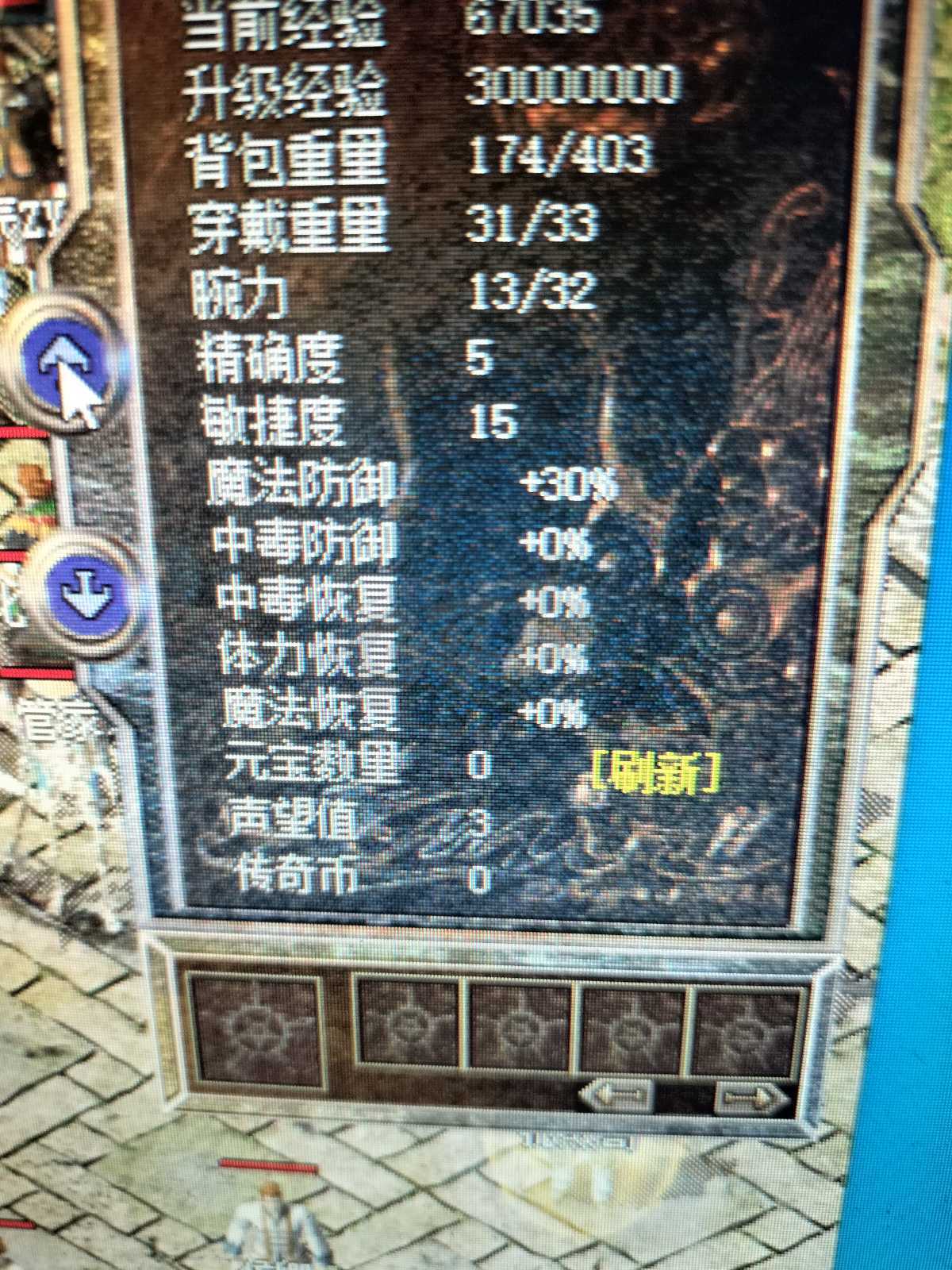 热血传奇手机版强化表(热血传奇手机版强化20分解表) 热血传奇手机版强化表(热血传奇手机版强化20分解表)