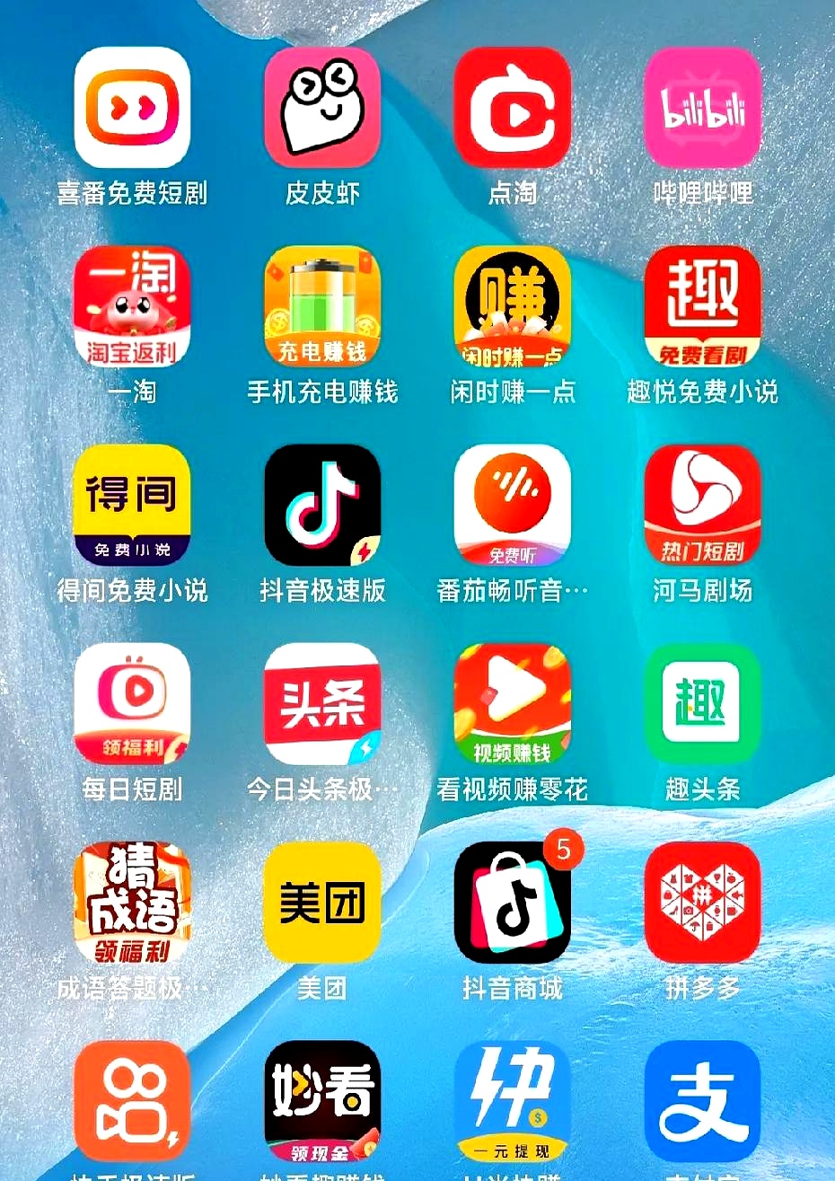 苹果版头条极速版(苹果手机头条极速版) 苹果版头条极速版(苹果手机头条极速版)