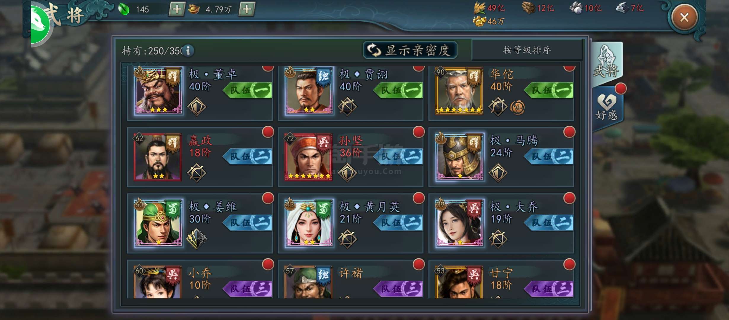 三国志加强版安卓版(三国志全系列安卓版中文版)