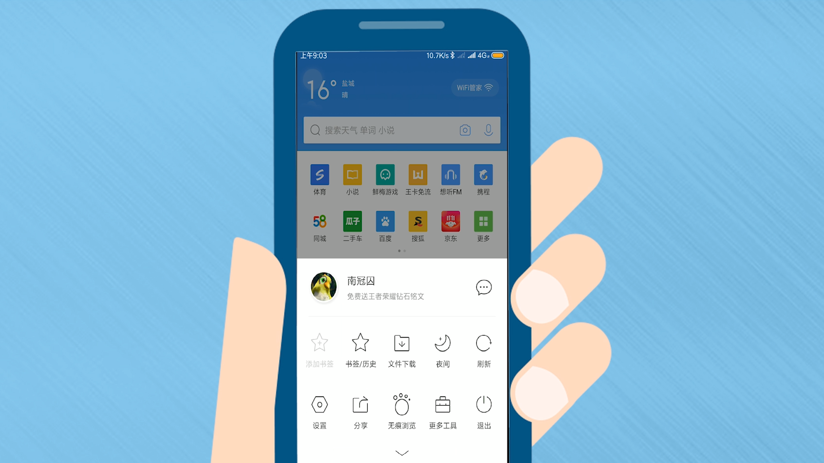 手机qq浏览器去广告版(手机浏览器开启广告怎么关闭) 手机qq浏览器去广告版(手机浏览器开启广告怎么关闭)