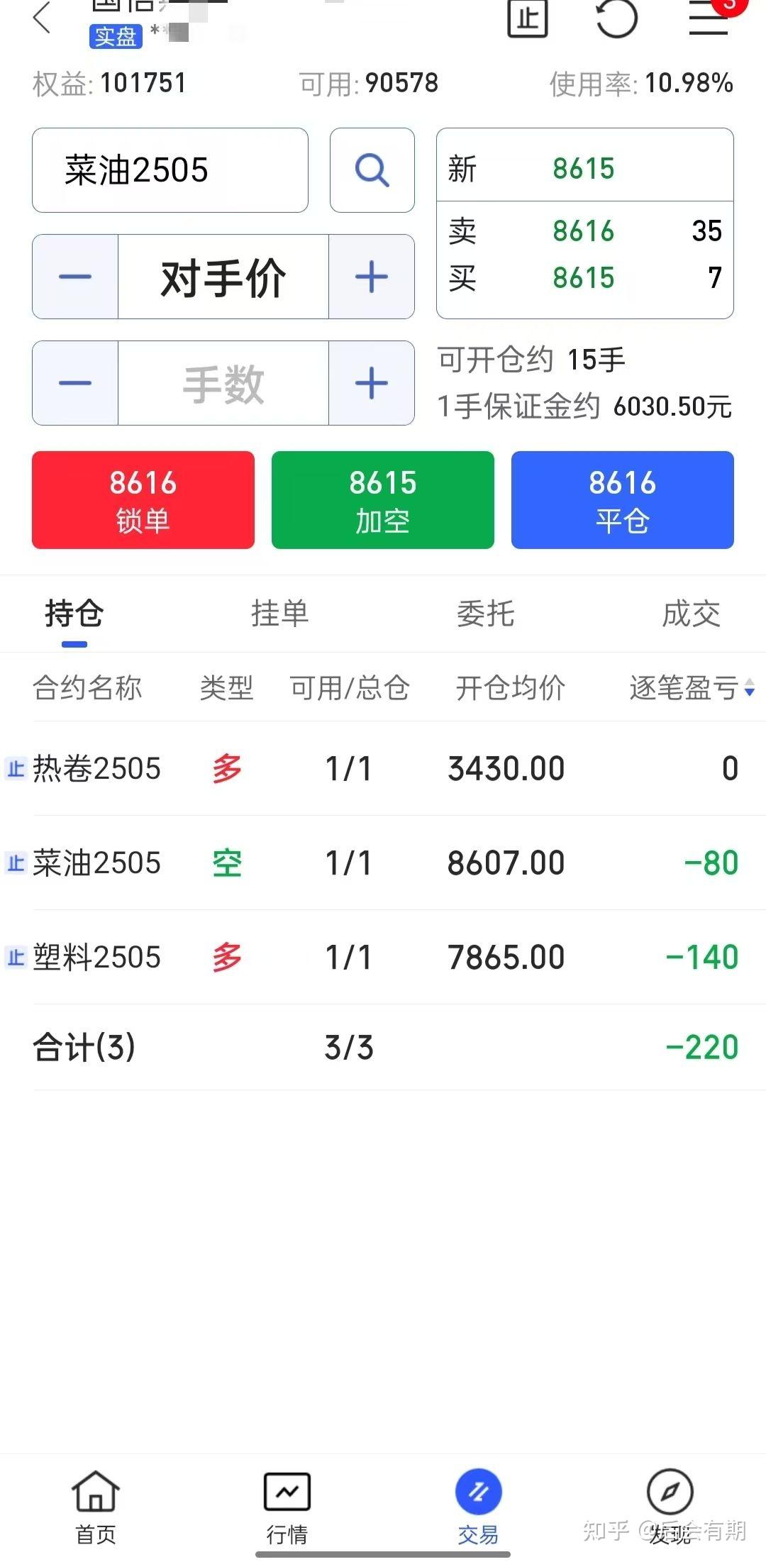 大有期货手机版(大有期货手机交易软件) 大有期货手机版(大有期货手机交易软件)