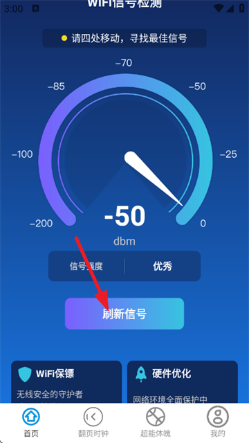 路由器控制软件手机版(路由器控制软件手机版下载)